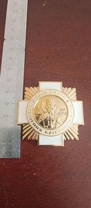 Церковный знак ; 1020 Років хрещення Київської Русі