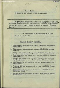 БКЗ 164180 выслуга по Северному Флоту.