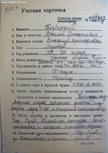 ОВ 2ст. № 235.995 подводник Северный Флот лодка C - 101