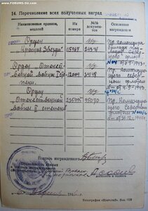 ОВ 2ст. № 235.995 подводник Северный Флот лодка C - 101