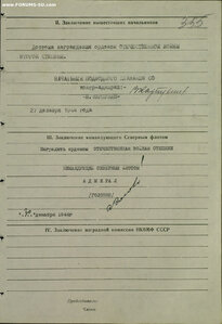 ОВ 2ст. № 235.995 подводник Северный Флот лодка C - 101