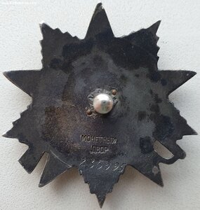 ОВ 2ст. № 235.995 подводник Северный Флот лодка C - 101