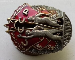 Знак Почета винтовой, МОНДВОР.