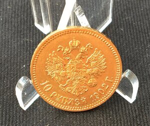 10 рублей 1902 АР