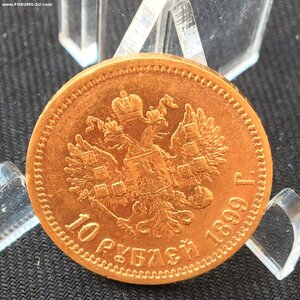 10 рублей 1899 АГ