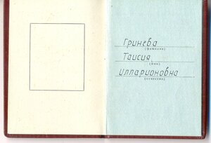 Тр. слава 3 ст., № 48 т. с доком. Сохран.