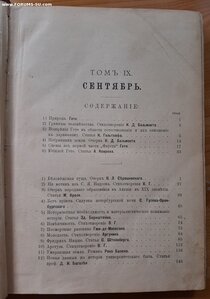 Журнал Жизнь за 1899 год