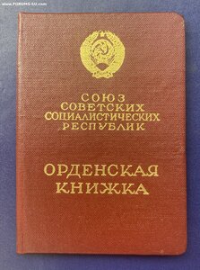 Орден ЛЕНИНА с документом. ВЕЛИКОЛЕПНОЕ СОСТОЯНИЕ.