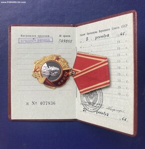 Орден ЛЕНИНА с документом. ВЕЛИКОЛЕПНОЕ СОСТОЯНИЕ.