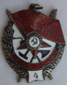 БКЗ - 4