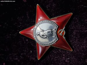 Красная звезда # 3012419, отличное состояние