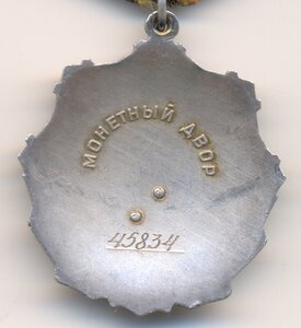 Тр. слава 3 ст., № 45 т._клёпки