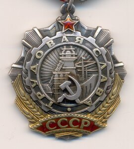 Тр. слава 3 ст., № 45 т._клёпки