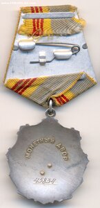 Тр. слава 3 ст., № 45 т._клёпки