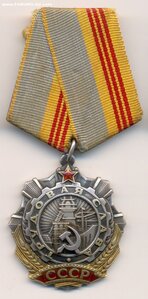 Тр. слава 3 ст., № 45 т._клёпки