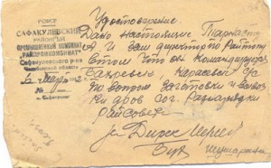 3 военных дока на одного НКВД