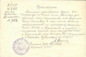 3 военных дока на одного НКВД