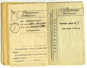 Увольнительный билет № 143/1900г.