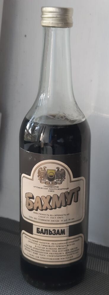 Бальзам БАХМУТ !! СССР!!