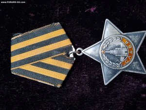 Слава 3 степень # номер сбит
