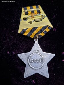 Слава 2 степень # 11564