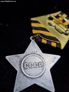 Слава 2 степень # 11564