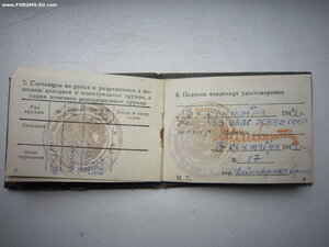 Удостоверение НКВД. Правительственная связь.