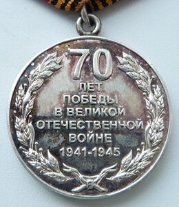 70 лет Победы в Вов (Серебро-Эмаль!)-Азербайджан!