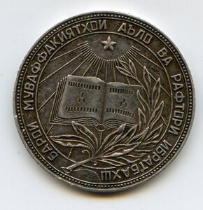 Школьная медаль Таджикской ССР, 32 мм серебро