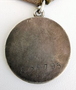 ЗБЗ, № 529 т.