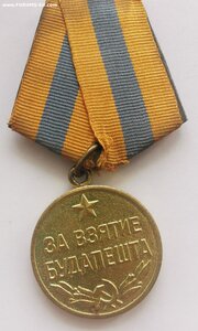 Будапешт, паяный_Сохран