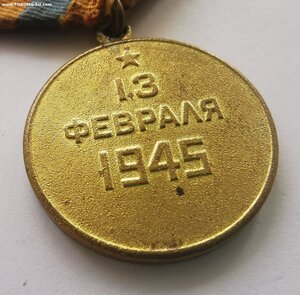 Будапешт, паяный_Сохран