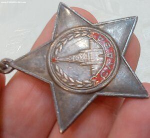 Орден Славы 3 степени с ОК на партизана !