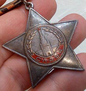 Орден Славы 3 степени с ОК на партизана !