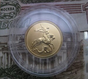 50 рублей 2009