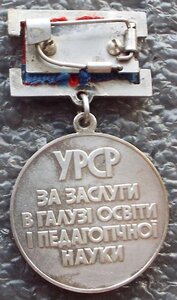 Премия А.С. Макаренко с удостоверением