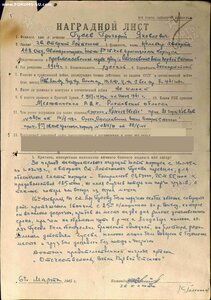 ОВ 1ст № 140.295 , ОВ 2ст № 77.252 и КЗ № 88.063 на одного