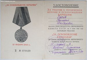 ОВ 1ст № 140.295 , ОВ 2ст № 77.252 и КЗ № 88.063 на одного