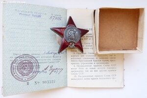КЗ № 900тыс + ОК-1945г в Коробке (Состояние!) на Медика