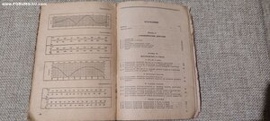 Книга "Аэронавигационная линейка"Воениздат 1939г