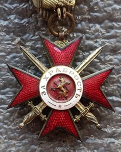 Орден За храбрость IV степени 1879 г. 1 тип Болгария