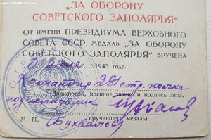 Заполярье 281-й СП 341-я СД