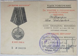 Берлин комендатура Берлина. На бывшего партизана