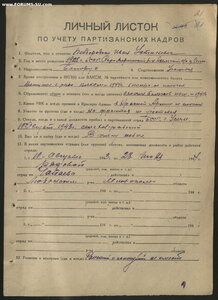 Берлин комендатура Берлина. На бывшего партизана