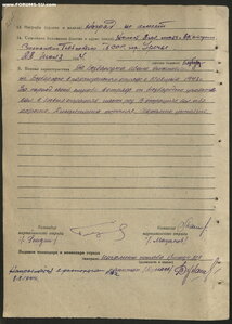 Берлин комендатура Берлина. На бывшего партизана