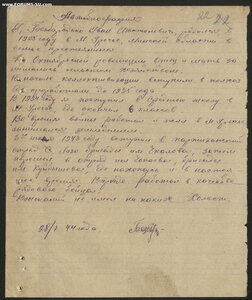 Берлин комендатура Берлина. На бывшего партизана