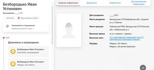 Берлин комендатура Берлина. На бывшего партизана