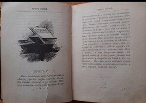 Андерсен. Очень рассказывал месяц. 25 рассказов. 1890 год.