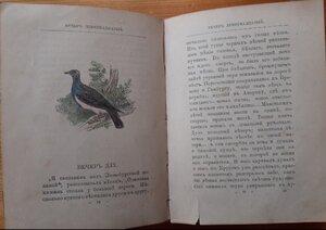 Андерсен. Очень рассказывал месяц. 25 рассказов. 1890 год.