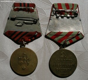 Медали Москва-Берлин, Германия-Япония